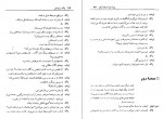 کتاب ژاک و اربابش میلان کوندرا دانلود PDF-1