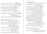 کتاب ژاک و اربابش میلان کوندرا دانلود PDF-1