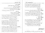 کتاب ژاک و اربابش میلان کوندرا دانلود PDF-1