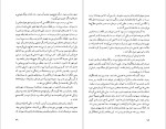 کتاب ژنرال ارتش مرده اسماعیل کاداره دانلود PDF-1