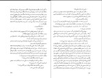 کتاب ژنرال ارتش مرده اسماعیل کاداره دانلود PDF-1