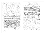 کتاب ژنرال ارتش مرده اسماعیل کاداره دانلود PDF-1