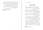 کتاب ژنرال بیطرف عباس قره باغی دانلود pdf-1