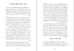 کتاب ژنرال بیطرف عباس قره باغی دانلود pdf-1
