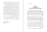 کتاب ژنرال بیطرف عباس قره باغی دانلود pdf-1
