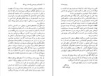 کتاب کازانتزاکیس غلامرضا خاکی دانلود PDF-1