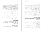 کتاب کازانتزاکیس غلامرضا خاکی دانلود PDF-1