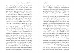 کتاب کازانتزاکیس غلامرضا خاکی دانلود PDF-1