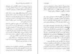 کتاب کازانتزاکیس غلامرضا خاکی دانلود PDF-1