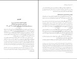 کتاب تاریخ لرستان روزگار قاجار محمد والیزاده دانلود PDF-1