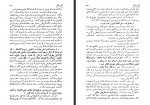 کتاب آئین زندگی دیل کارنگی جهانگیر افخمی دانلود PDF-1