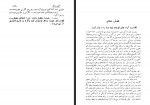 کتاب آئین زندگی دیل کارنگی جهانگیر افخمی دانلود PDF-1