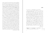 کتاب آئین میترا مارتین ورمازرن دانلود PDF-1
