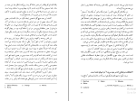 کتاب آئین میترا مارتین ورمازرن دانلود PDF-1