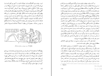 کتاب آئین میترا مارتین ورمازرن دانلود PDF-1