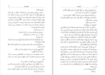 کتاب آبلوموف ایوان الکساندروویچ گنچاروف دانلود PDF-1