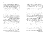 کتاب آبلوموف ایوان الکساندروویچ گنچاروف دانلود PDF-1