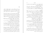 کتاب آبلوموف ایوان الکساندروویچ گنچاروف دانلود PDF-1