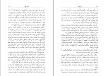 کتاب آبلوموف ایوان الکساندروویچ گنچاروف دانلود PDF-1