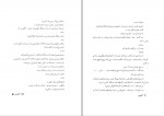 کتاب آبنوس برانیمیر اسکپانویچ دانلود pdf-1