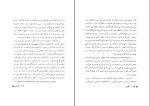 کتاب آبنوس برانیمیر اسکپانویچ دانلود pdf-1