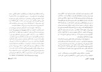 کتاب آبنوس برانیمیر اسکپانویچ دانلود pdf-1