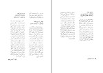 کتاب آبنوس برانیمیر اسکپانویچ دانلود pdf-1