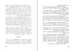 کتاب آتش درون کارلوس کاستاندا دانلود PDF-1