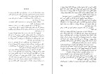 کتاب آتش درون کارلوس کاستاندا دانلود PDF-1