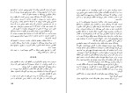 کتاب آتش درون کارلوس کاستاندا دانلود PDF-1