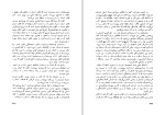 کتاب آتش درون کارلوس کاستاندا دانلود PDF-1