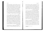 کتاب آتش سوزی سوزان کالینز دانلود PDF-1