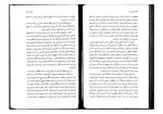 کتاب آتش سوزی سوزان کالینز دانلود PDF-1