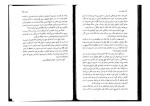 کتاب آتش سوزی سوزان کالینز دانلود PDF-1