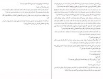 کتاب آتش فروزان جان اشتاین بک دانلود PDF-1