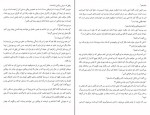 کتاب آتش فروزان جان اشتاین بک دانلود PDF-1