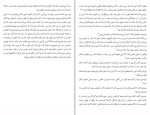 کتاب آتش فروزان جان اشتاین بک دانلود PDF-1