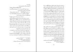 کتاب آثار عجم محمد نصیر فرصت شیرازی دانلود pdf-1