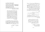 کتاب آثار عجم محمد نصیر فرصت شیرازی دانلود pdf-1