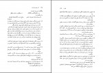 کتاب آثار عجم محمد نصیر فرصت شیرازی دانلود pdf-1