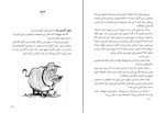 کتاب آخرین خنده ی دوتا خفن مک بارنت دانلود PDF-1