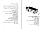 کتاب آخرین خنده ی دوتا خفن مک بارنت دانلود PDF-1