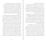 کتاب آخرین قارون اسکات فیتزجرالد دانلود PDF-1