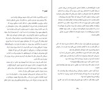 کتاب آخرین قارون اسکات فیتزجرالد دانلود PDF-1