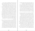 کتاب آخرین قارون اسکات فیتزجرالد دانلود PDF-1