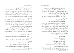 کتاب آخرین نسل برتر عباس معروفی دانلود PDF-1
