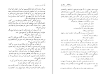 کتاب آخرین نسل برتر عباس معروفی دانلود PDF-1
