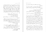 کتاب آخرین نسل برتر عباس معروفی دانلود PDF-1