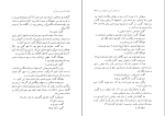 کتاب آخرین نسل برتر عباس معروفی دانلود PDF-1