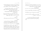 کتاب آخرین نسل برتر عباس معروفی دانلود PDF-1